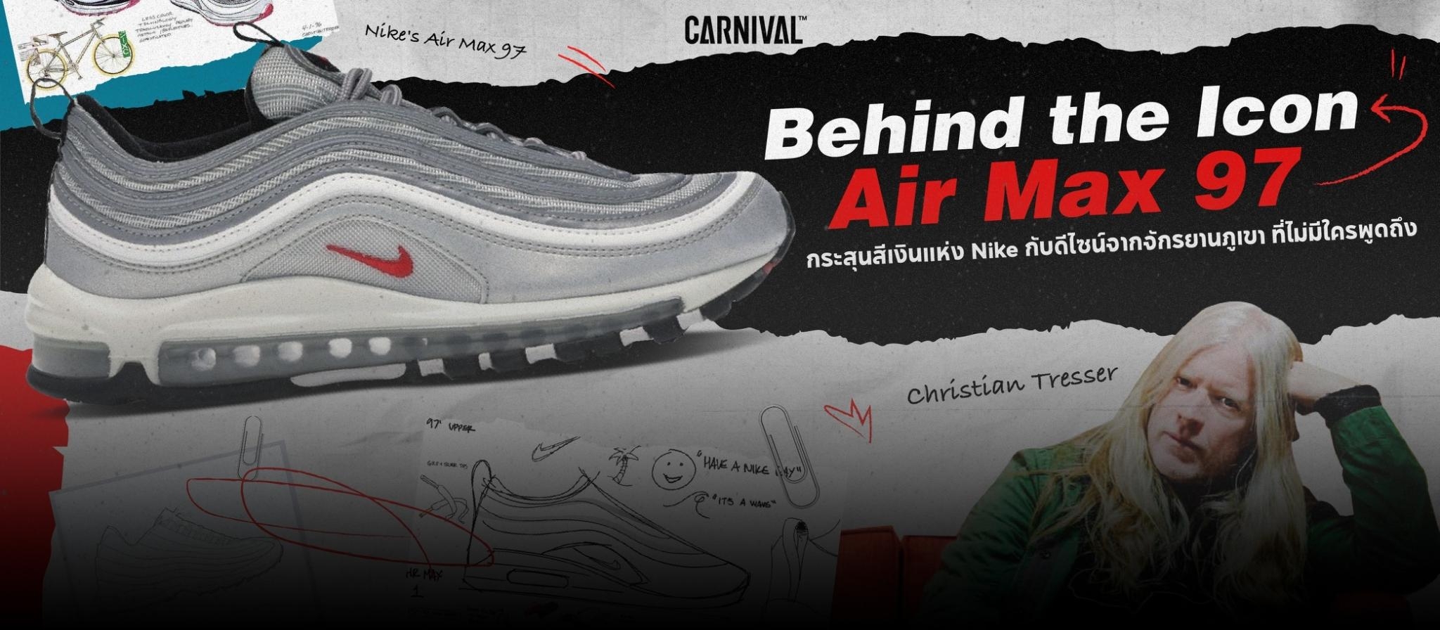 Behind the Icon | Air Max 97 “Silver Bullet” กระสุนสีเงินเเห่ง Nike กับดีไซน์จากจักรยานภูเขา ที่ไม่มีใครพูดถึง 