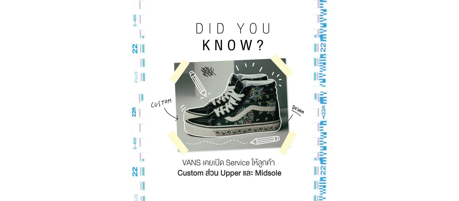 Did You Know? VANS เคยเปิด Service ให้ลูกค้า Custom ส่วน Upper และ Midsole