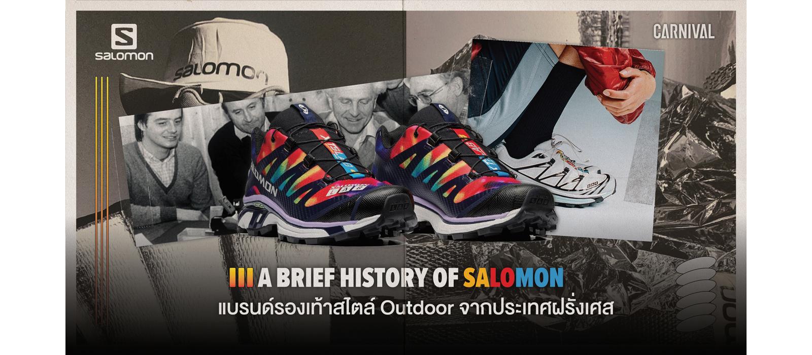 A Brief History of Salomon  แบรนด์รองเท้าสไตล์ Outdoor จากประเทศฝรั่งเศส